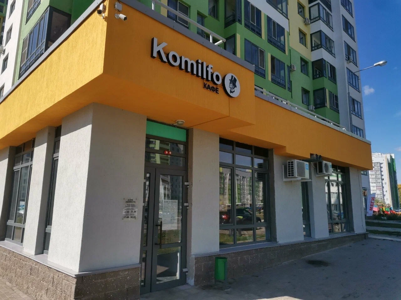 Komilfo Кафе