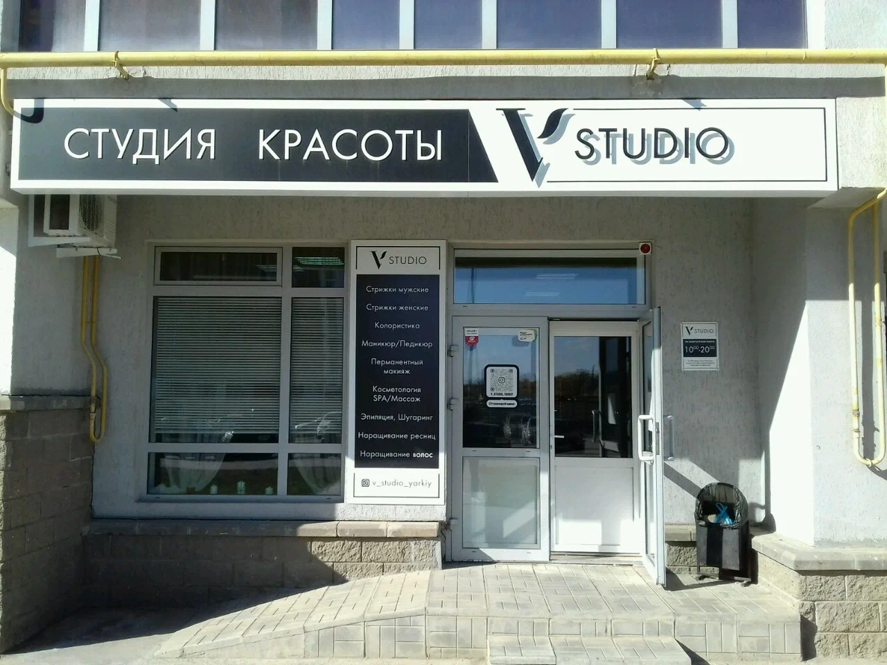 V studio Студия красоты